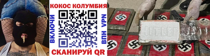 закладки  Курильск  COCAIN FishScale 