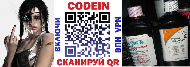 купить закладку  Курильск  Кодеиновый сироп Lean напиток Lean (лин) 