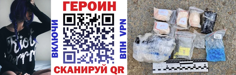 ГЕРОИН гречка Курильск
