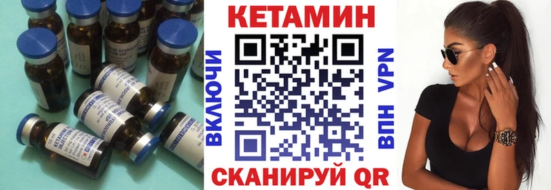 наркота  Курильск  mega зеркало  Кетамин VHQ 