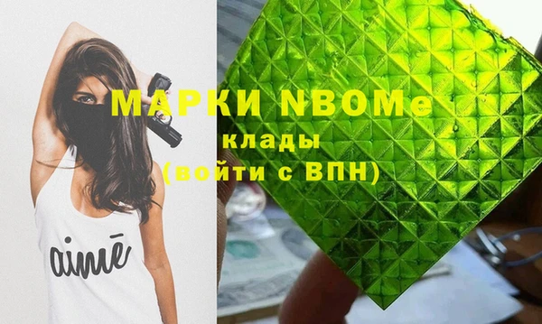 марки nbome Балахна